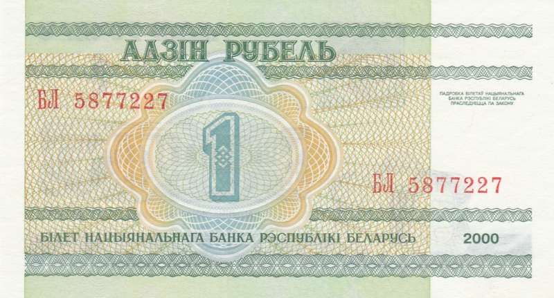 Belarus 1 ruble 2000 UNC. As per scan.