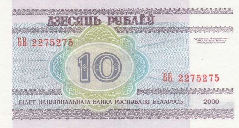 Belarus 10 ruble 2000 UNC. As per scan.
