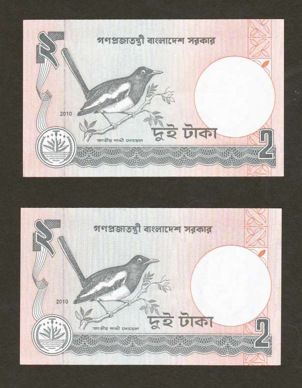 Bangladesh 2 Taka UNC Condition 2004 - Zakir Ahmed Khan - Consecutive Number Pair. As per scan.