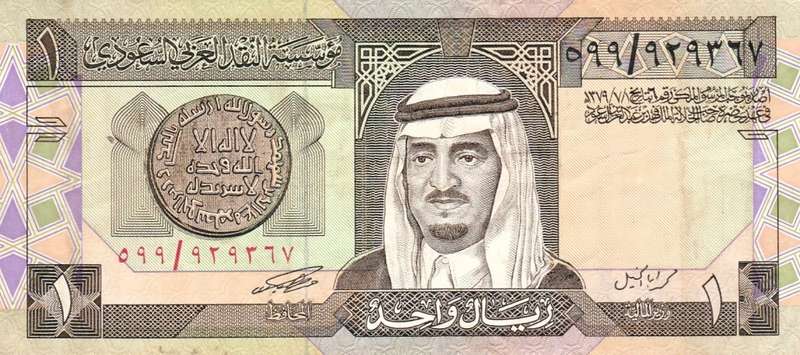 1 Riyal SAUDI ARABIA 1984 Banknote. As per scan.
