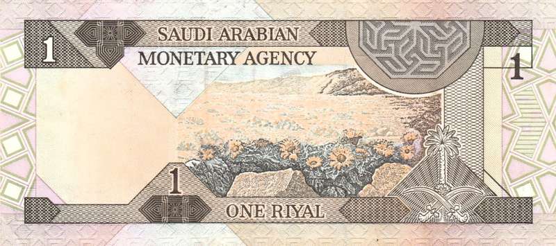 1 Riyal SAUDI ARABIA 1984 Banknote. As per scan.
