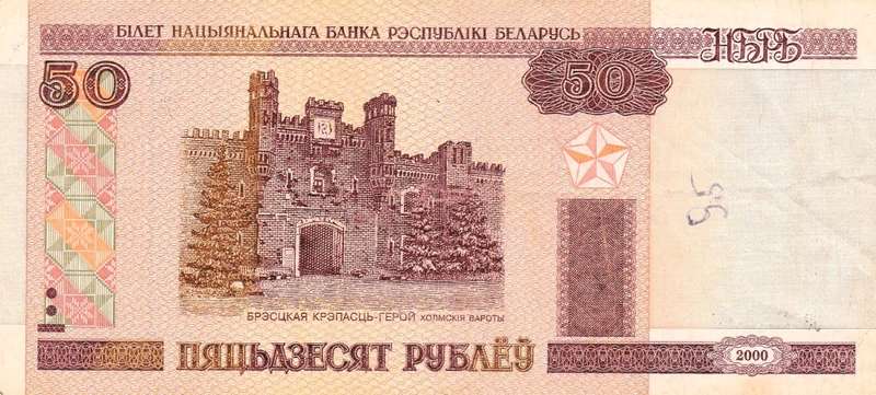 Bielorrusia 2000, 50 rublos Banknote. As per scan.