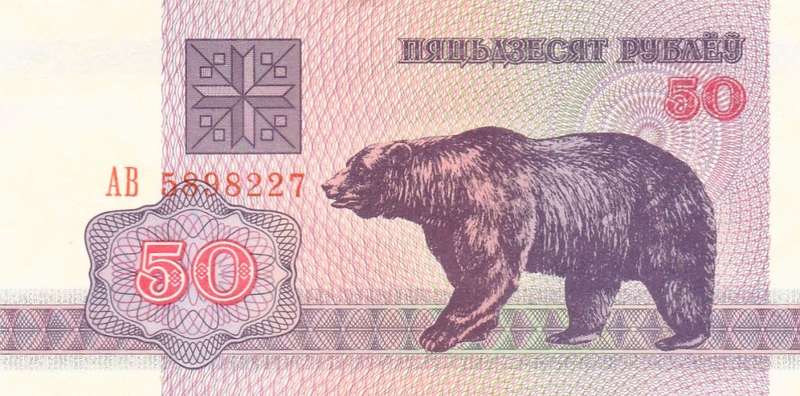 Belarus 50 Rubles - Bear - 1992  Banknote. As per scan. UNC
