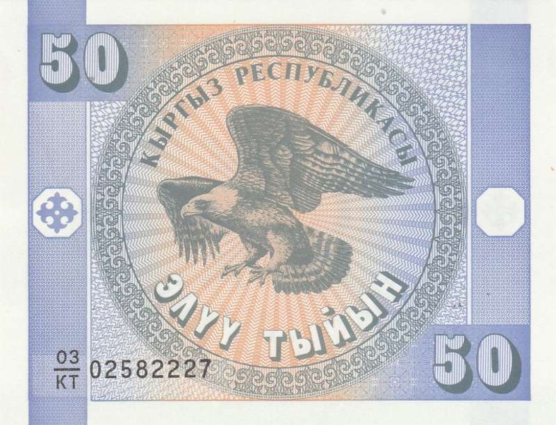 1993 Kyrgyzstan 50 Tyiyin banknote in UNC condition.