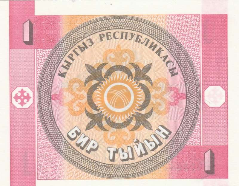 1993 Kyrgyzstan 1 Tyiyin banknote in UNC condition.