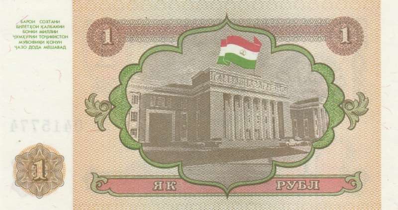 1 Ruble, Tajikistan, 1994 banknote in UNC condition.