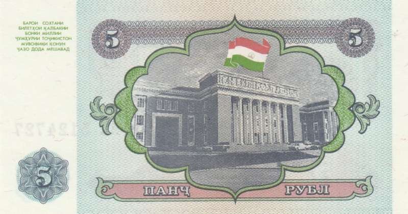 5 Ruble, Tajikistan, 1994 banknote in UNC condition.
