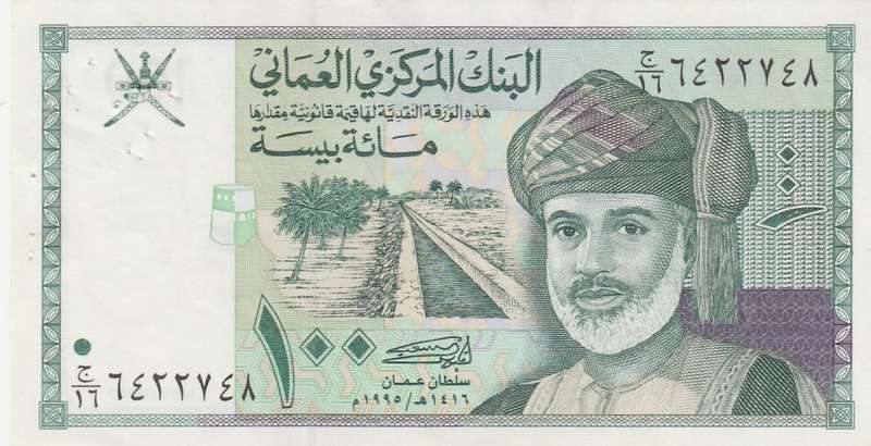 100 Baisa OMAN 1995 Bank note