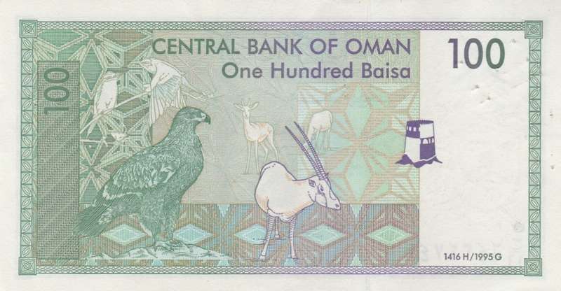 100 Baisa OMAN 1995 Bank note