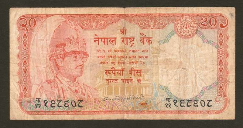 Nepal 20 Rupees 1988 -96 Bank note.