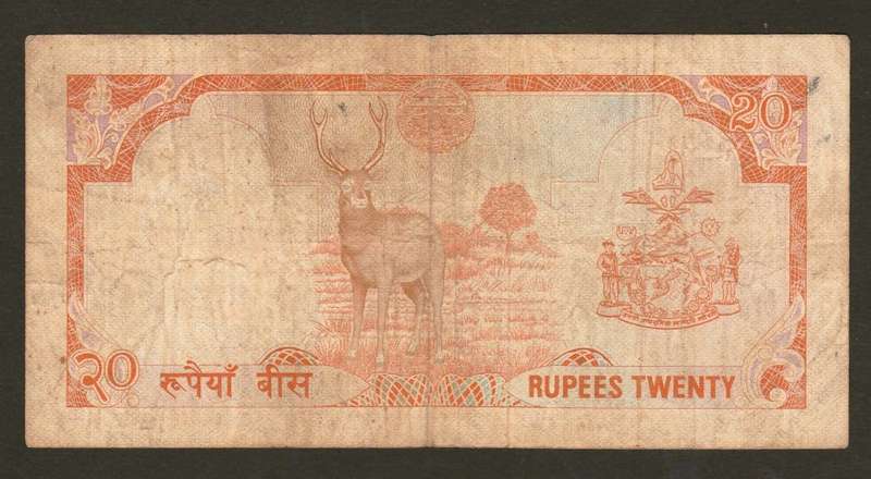 Nepal 20 Rupees 1988 -96 Bank note.