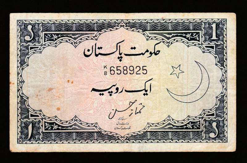 1 Rupee Pakistani Banknote 1963-72 Bank note.