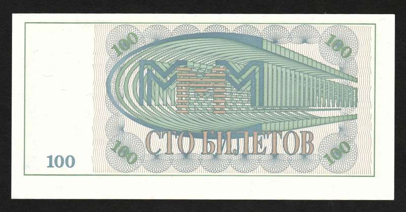 Russia 100 Biletov 1994 Banknote UNC