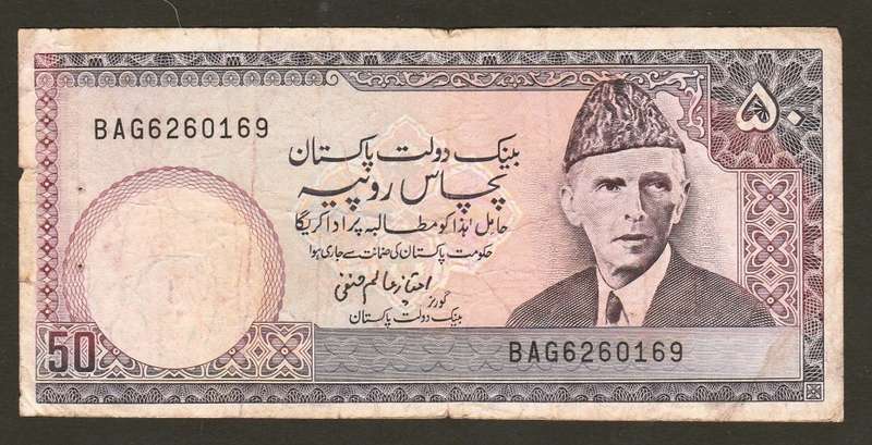 50 Rupees PAKISTAN 1977 Bank Note