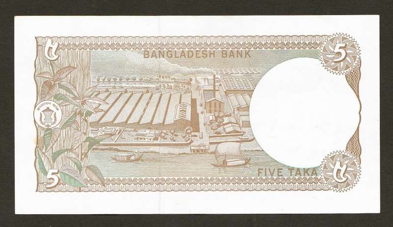 Bangladesh 5 Taka 2006 Bank Note