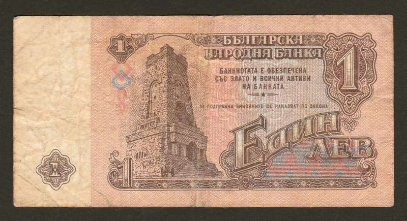 Bulgarie Lion 1944  Bank Note