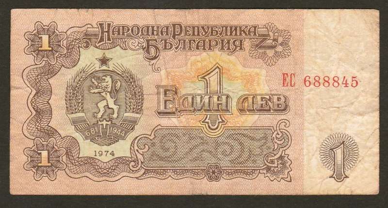 Bulgarie Lion 1944  Bank Note