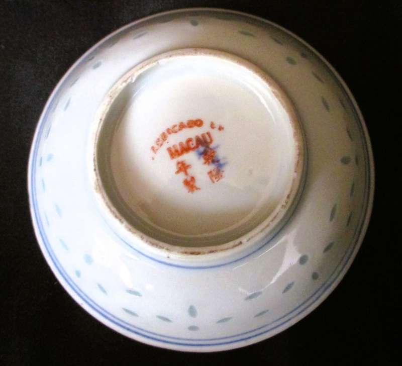 Small Rice grain pattern bowl with handpainted Dragon and gold finish. Macau. 100mm diameter.