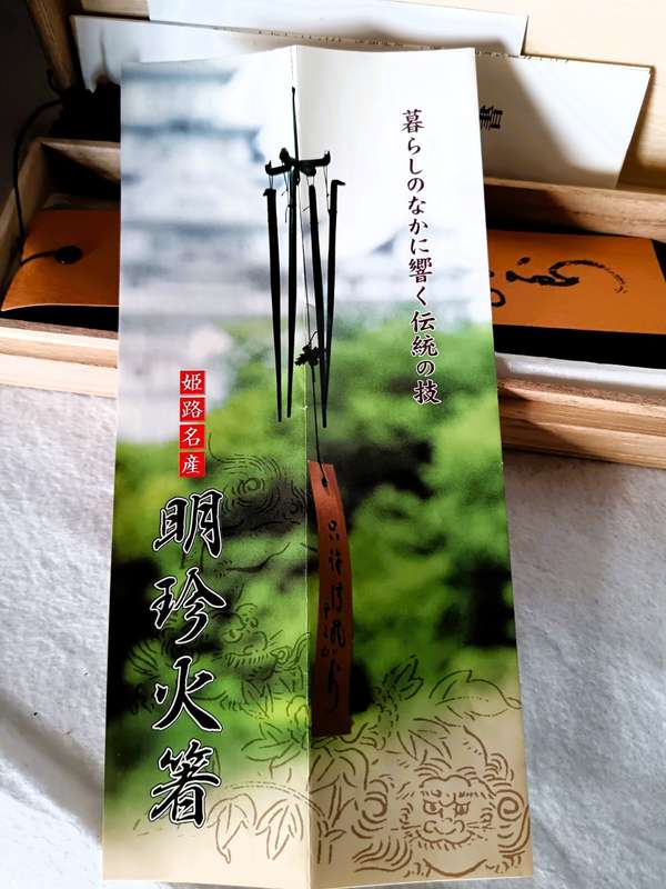 Exquisite Sound Meijin Fire Chopsticks, 52nd Generation Meijin Sori Meijin, Wind Chime in box