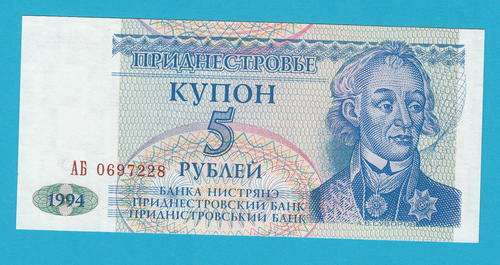 Ukraine 5 Kynoh 1994 â UNC