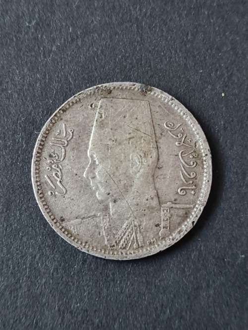 Egyptian Silver Coin