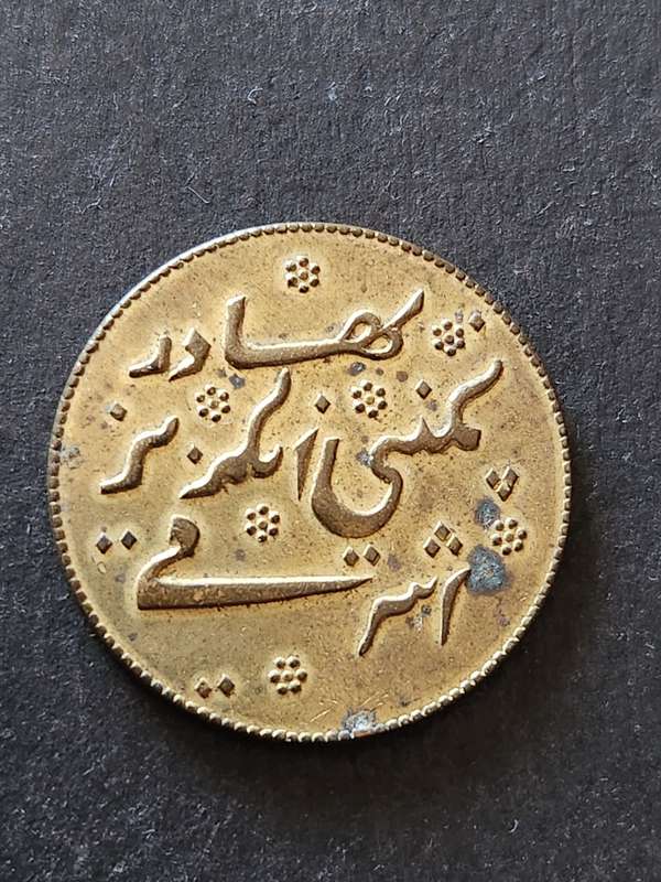 Van Riebeeck Coffee Token (Gold Moher East India Co.) - as per - as per photograph