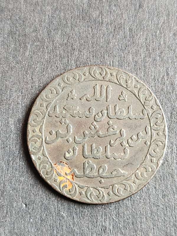 Zanzibar Pysa Coin- as per photograph