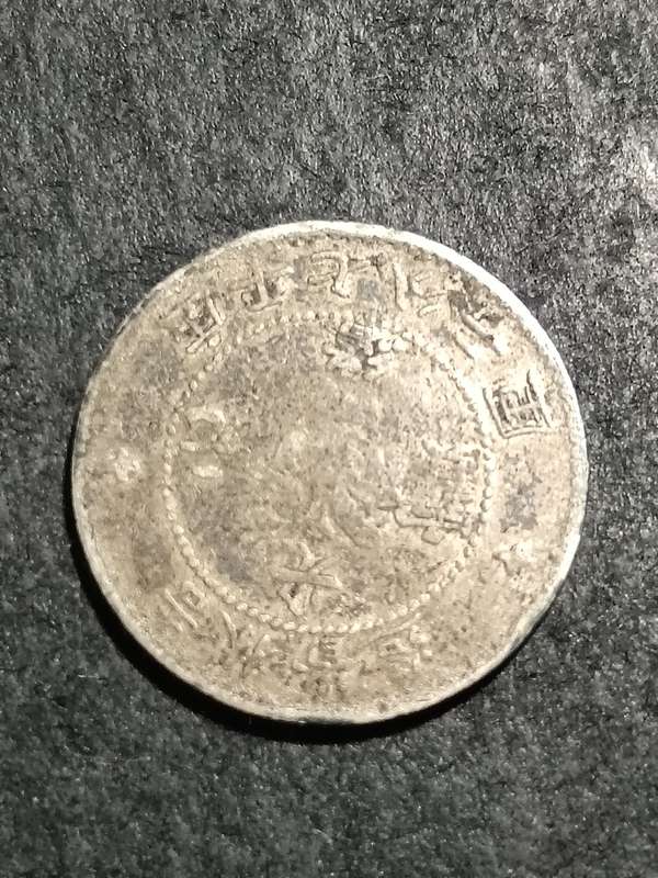 Chinese coin