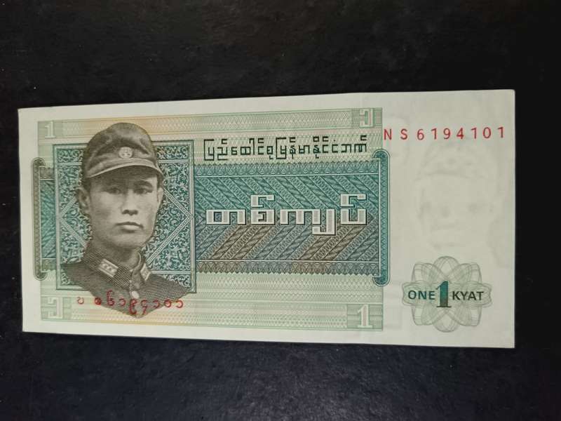 Burma 1 Kyat