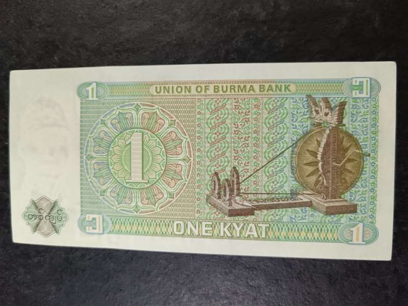 Burma 1 Kyat