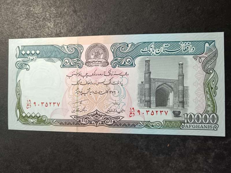 Afghanistan 10000 Afghanis