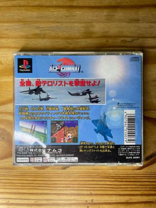 Ace Combat(PS1 NSTC-J)