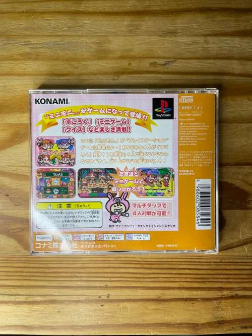 Mini Moni - Dice de Pyon!(PS1 NSTC-J)