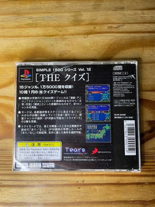 Simple 1500 Series Vol 12 - The Quiz(PS1 NSTC-J)