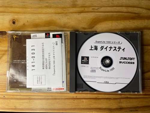 Shanghai Dynasty [Superlite 1500 Series](PS1 NSTC-J)