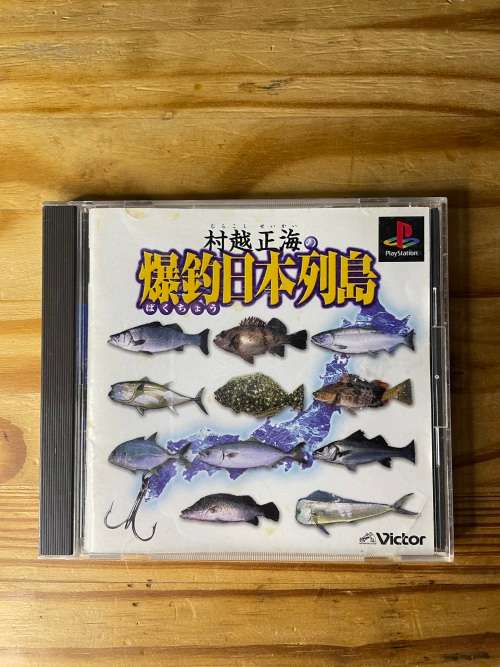 MURAKOSHI SEIKAI BAKUCHOU NIPPON RETTOU(PS1 NSTC-J)