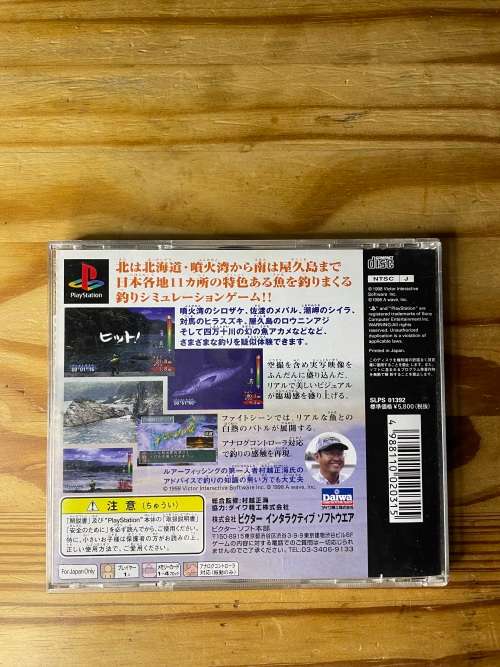 MURAKOSHI SEIKAI BAKUCHOU NIPPON RETTOU(PS1 NSTC-J)