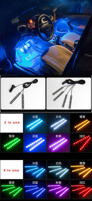 CAR AUTOMOBILE ATMOSPHERE LAMP