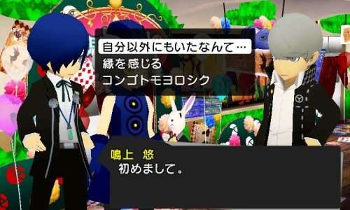 Persona Q: Shadow of the Labyrinth (3DS)