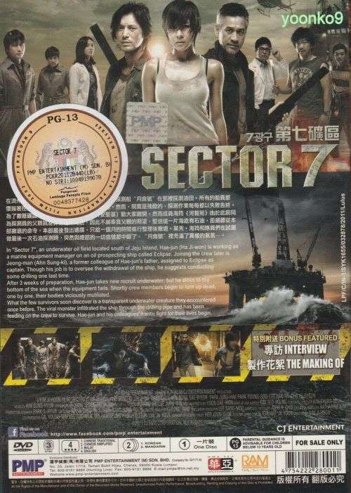 Sector 7 (2011) Korean Movie English Sub [DVD]