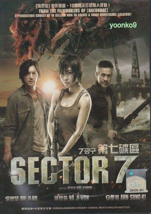Sector 7 (2011) Korean Movie English Sub [DVD]