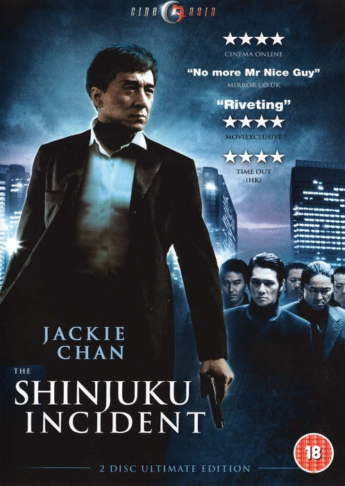 The Shinjuku Incident (2009) [DVD]