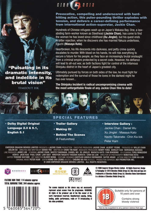 The Shinjuku Incident (2009) [DVD]