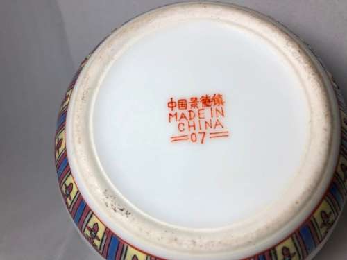 VERY UNIQUE 1960`s ZHONGGUOZ JINGDEZHEN PORCELAIN GINGER JAR