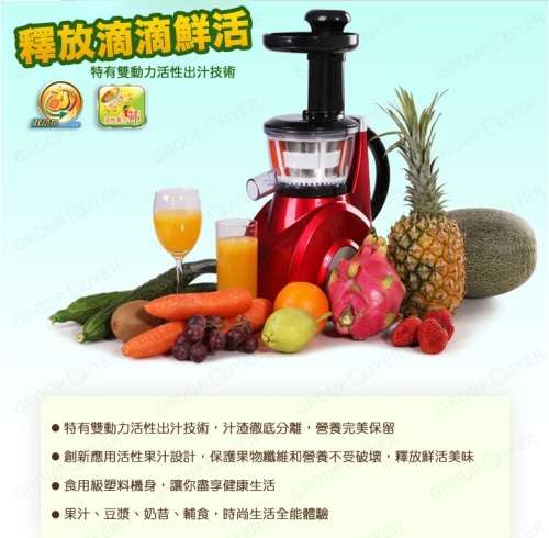 Slow juicer