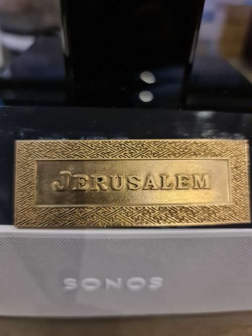 FRANK MEISLER JERUSALEM TROPHY IN THE FORM OF A ROTATING SPHERE.