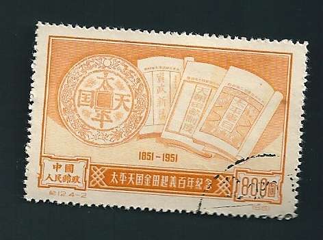 China Loose Stamps Orange