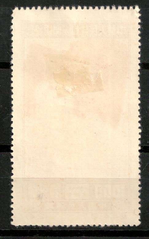 China 1950 The 1st Anniversary of  PRC PERF 12.3/4