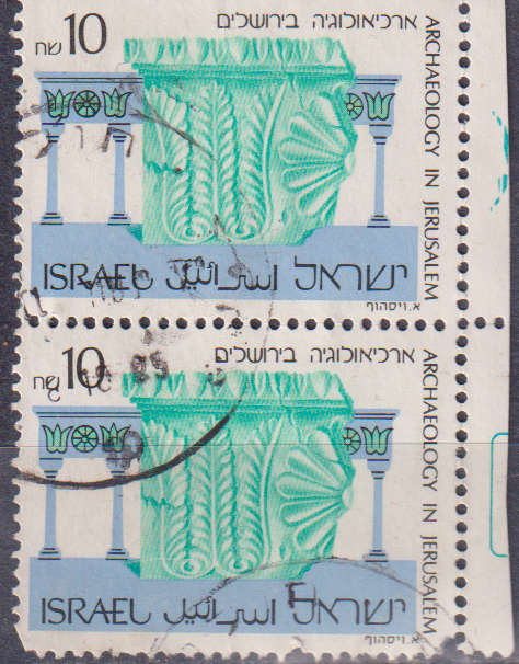Stamp Israel 1989 Jerusalem Archaeology