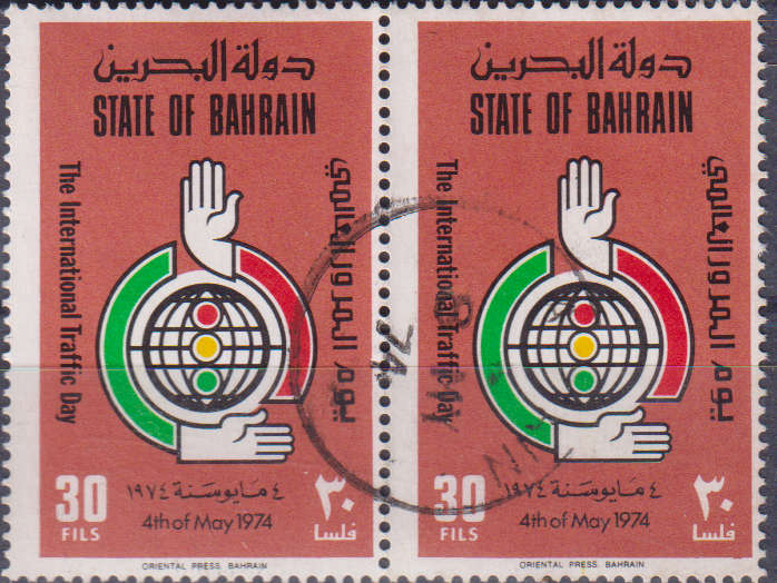 Stamp Bahrain 1974 International Traffic Day